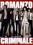 affiche_romanzo_criminale